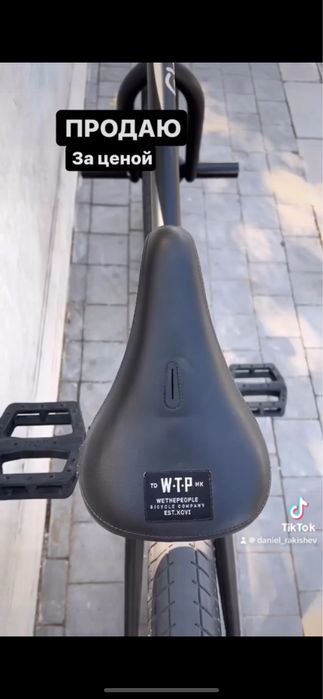 Bmx бмх trust 2021