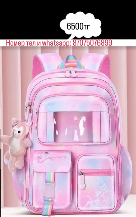 Школьные сумки новые