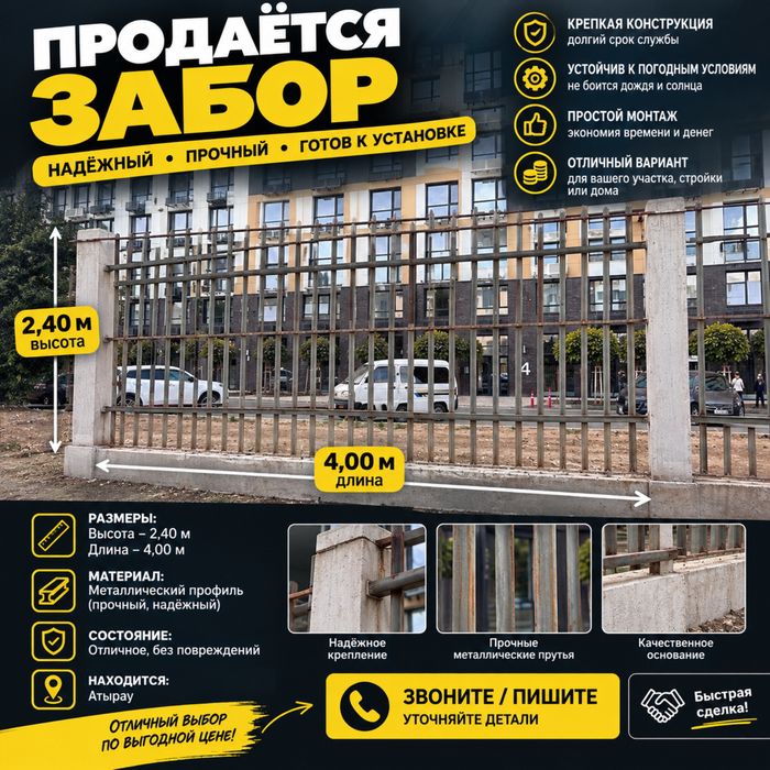 Забор решетка срочно договоримся