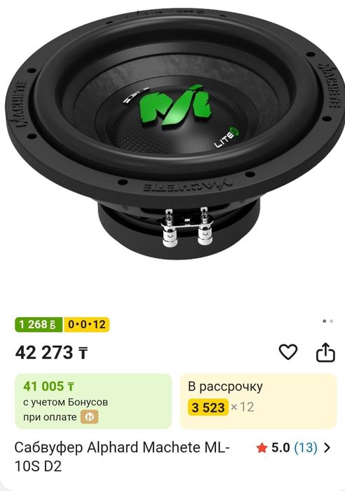 Продам сабвуфер и усилитель