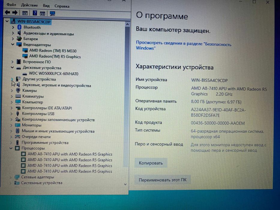 НР AMD A8-7410M/2 видеокарты/OZU 8GB