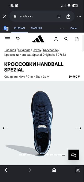 Оригинальные кеды от Adidas