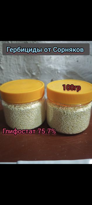 Гербициды от сорняков 100гр
