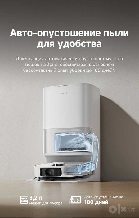 Робот пылесос новый Dreame D30 Ultra Белый