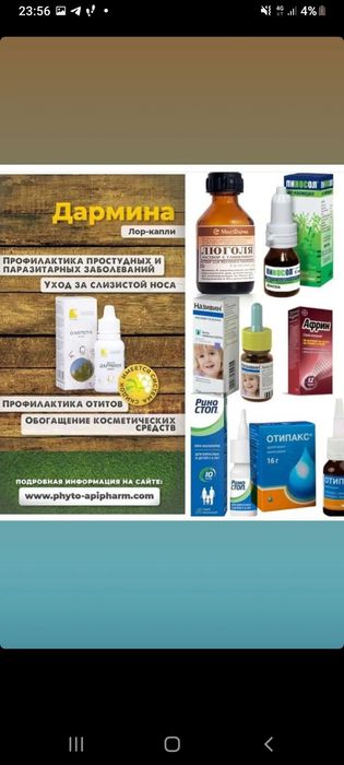 Бальзамы Короткова