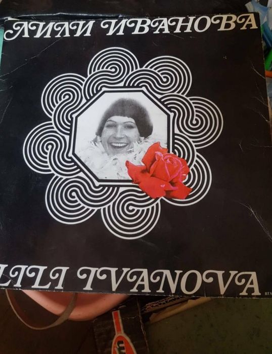 Продавам старинна грамофонна плоча на Лили Иванова