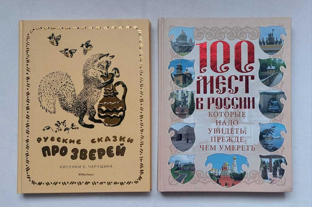 Книги детские разные. .
