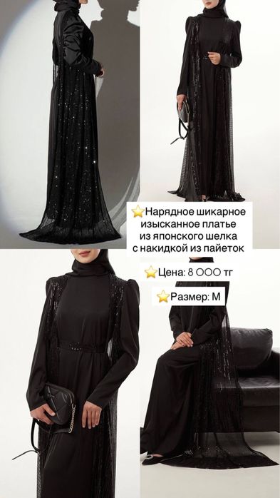 Платье вечернее женское