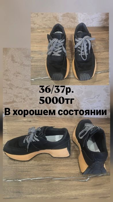 Продам обувь б/у