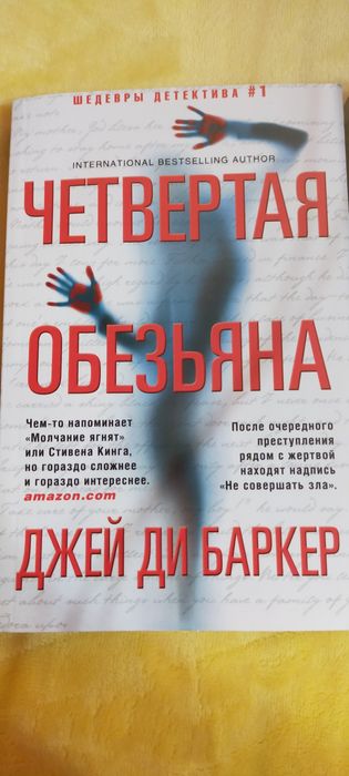 Продам увлекательные книги