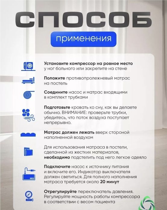 Противопролежневый матрас