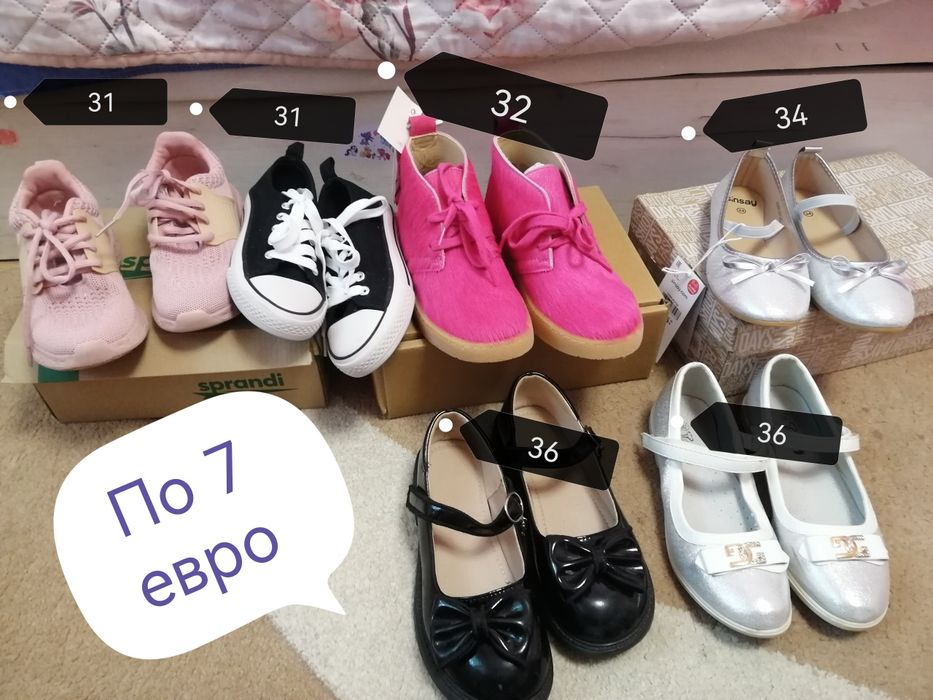 Обувки 31 до 36,