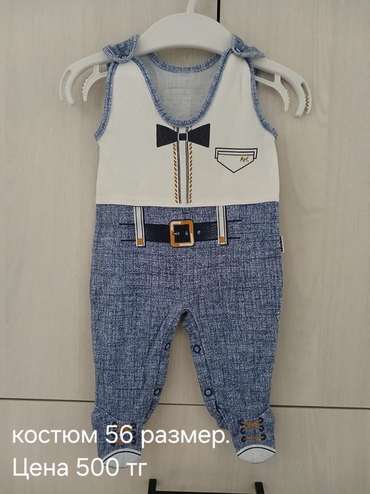 Продам одежду для малышей