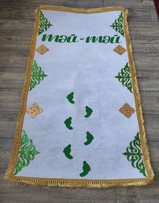 Дорожка "тұсау кесу"