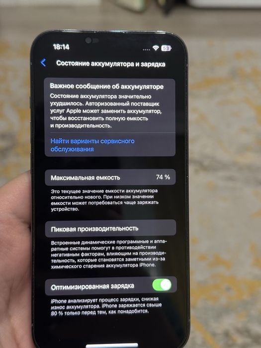 iphone 13 pro 128/74