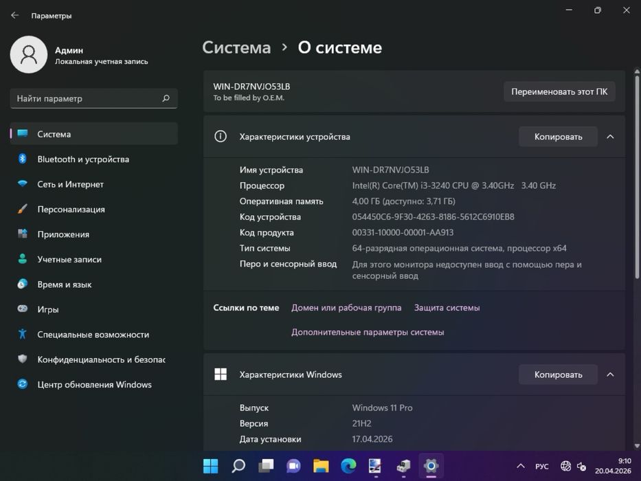 Продам два компьютера
