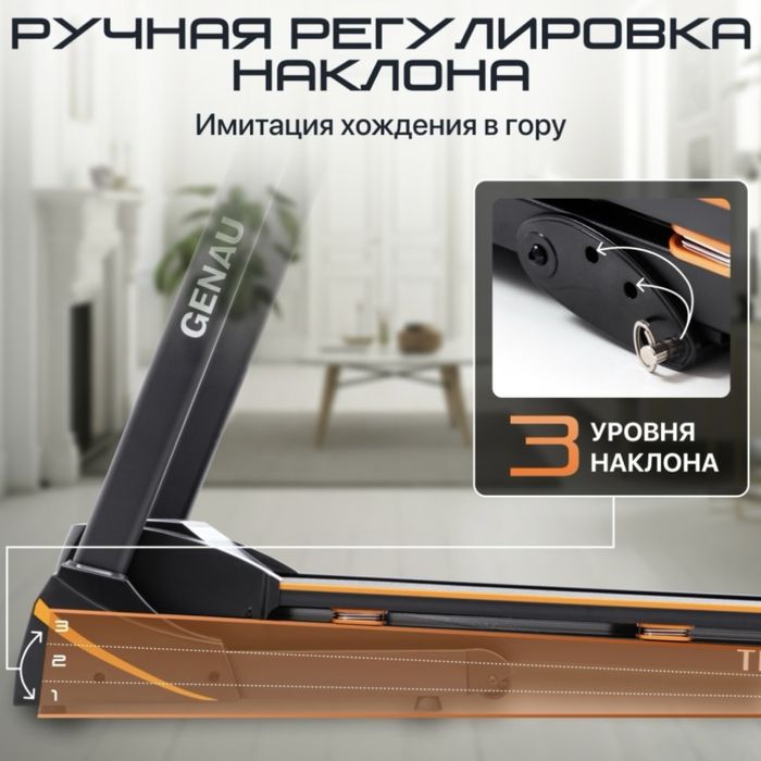 Беговая дорожка