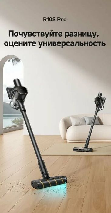 Вертикальный пылесос Dreame Cordless Vacuum Cleaner R10 Pro Чёрный
