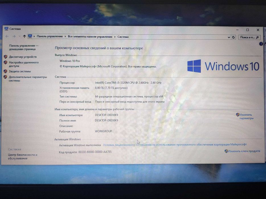 Lenovo ThinkPad T530