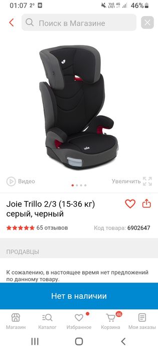 Продам автокресло