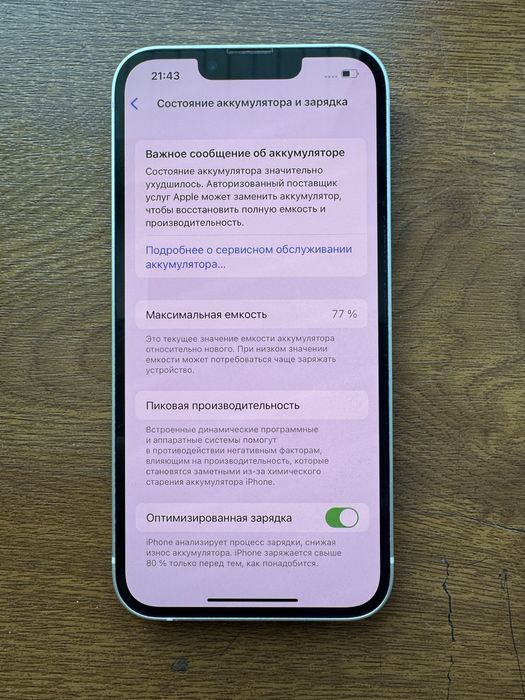 Iphone 13 128gb идеал