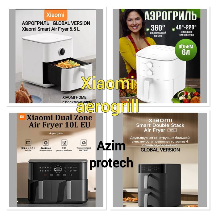 Xiaomi aerogril аэрогриль 6 литр.6.5 литр.10 литр.12 литр