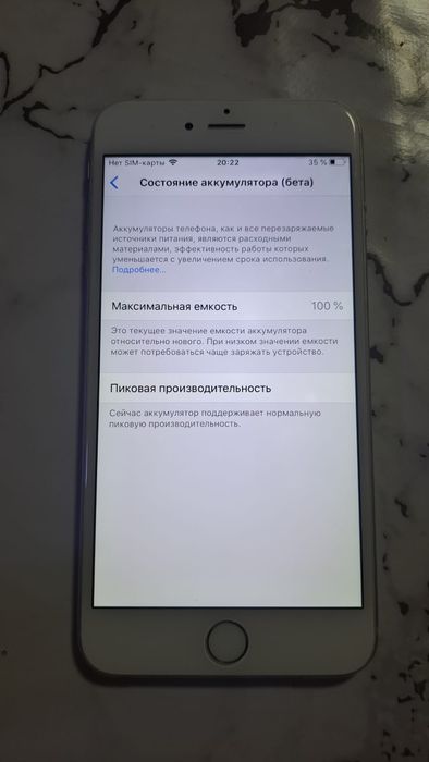 продается iPhone 6 plus | Торг есть