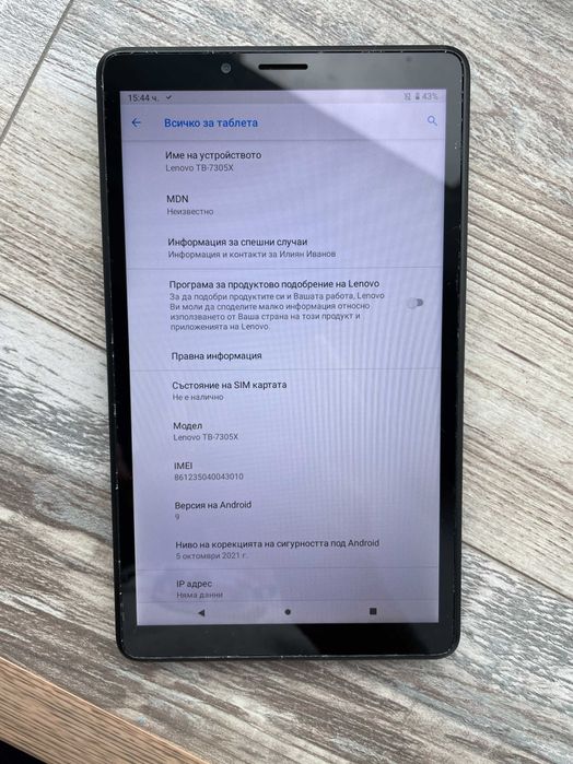 Lenovo Tab M7 TB-7305X