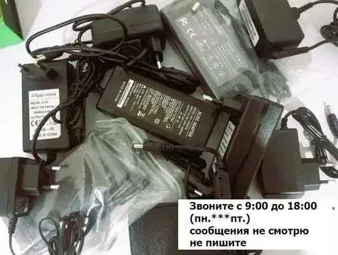 - на разную технику ~ Блок питания или зарядка, адаптер