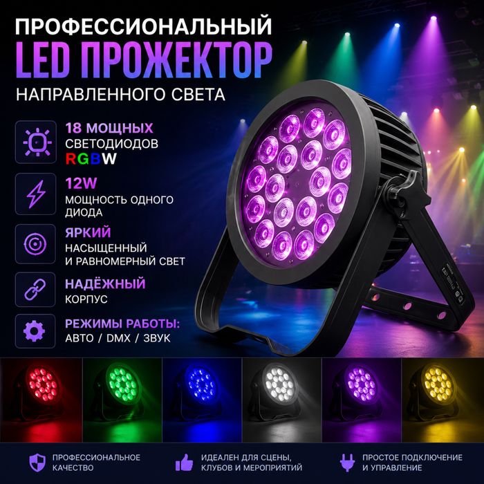 Продам профессиональный прожектор направленного света