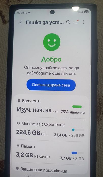 Samsung s23 Ultra 256Gb