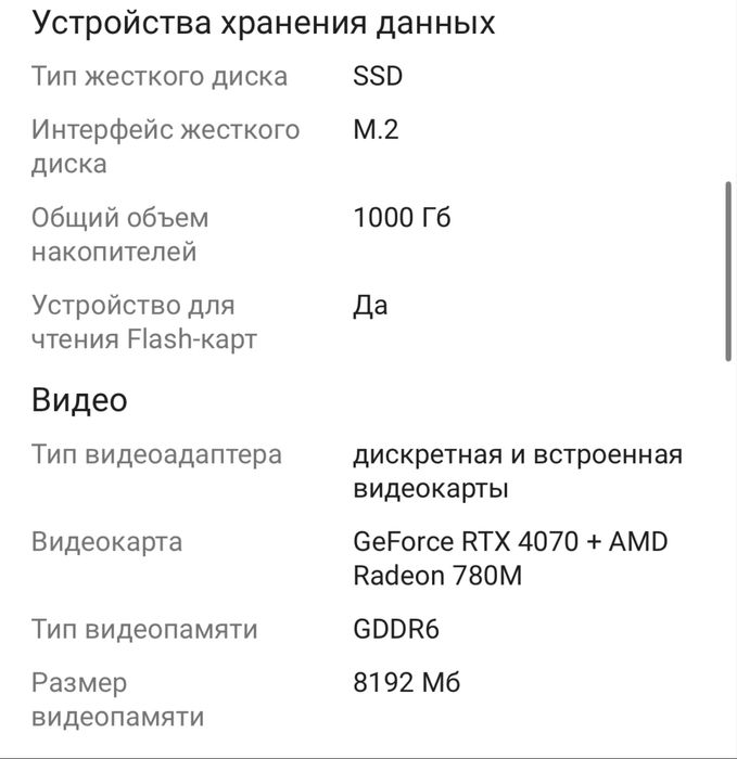 Ноутбук Lenovo Legion