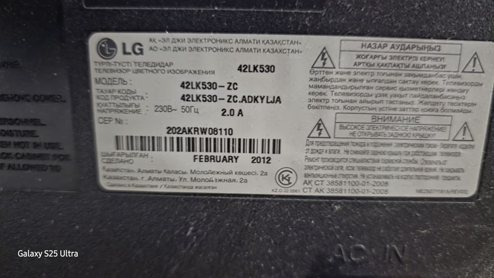 Продам телевизор ЛЖи