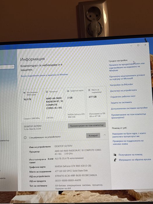 Геймърски компютър