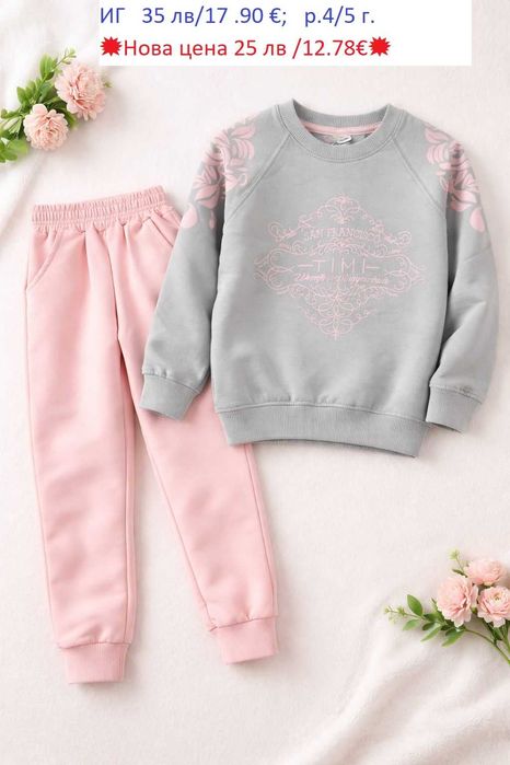 Детски комплекти за момичета - Разпродажба
