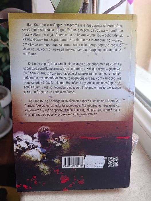 Книги криминални, екшън