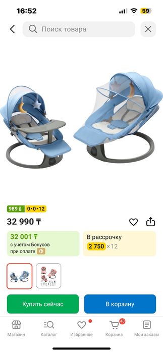 Шезлонг люлька детская