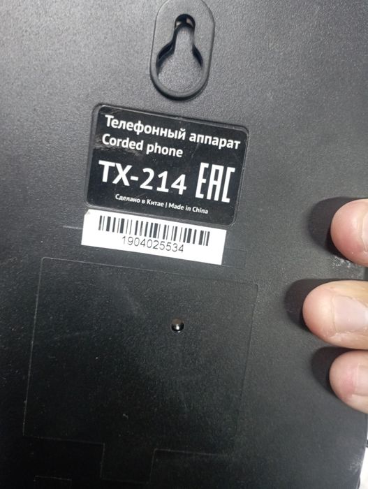 Үй телефоны аппараты сатылады