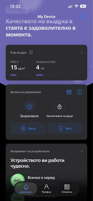 Пречиствател на въздух Phillips Serie 2000i AC2958