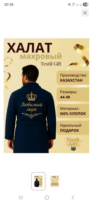 Халат банный мужской НОВЫЙ