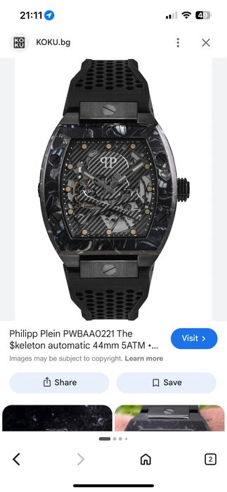 Часовник : Philipp Plein pwbaa0221