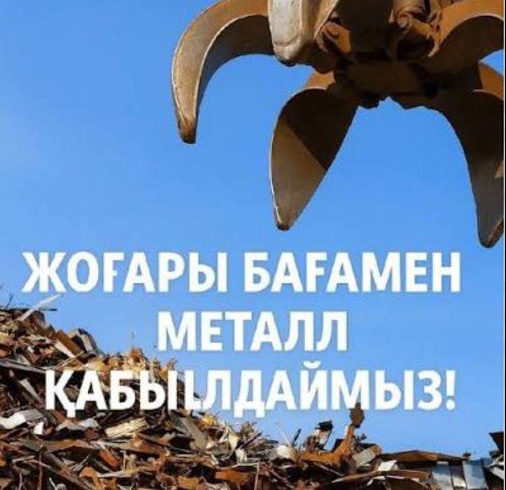 Латун аллемин аламыз