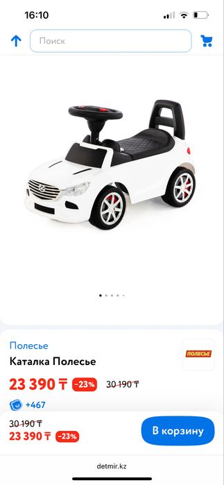 Детская машина для мальчиков