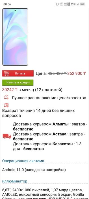 Продам или обменяю цена одекватная
