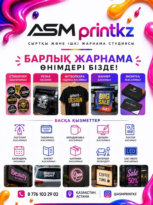 Наружный реклама