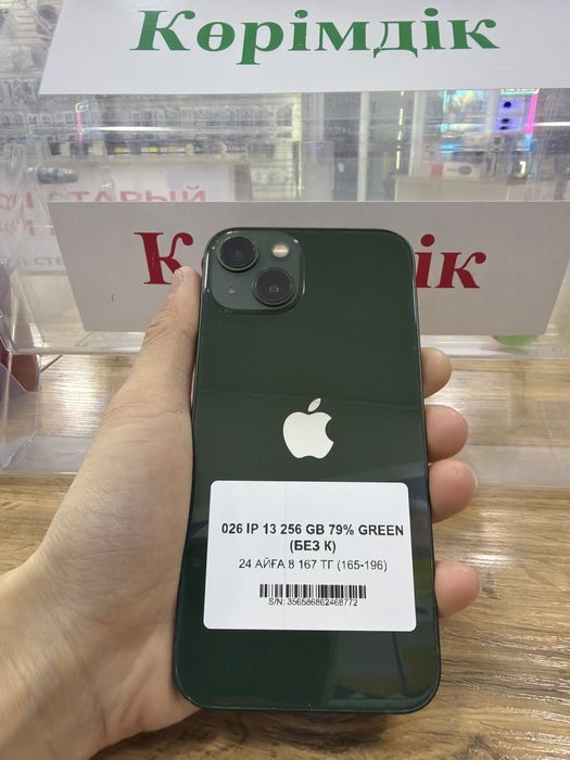 Iphone 13 256gb 68772 Pintel.kz