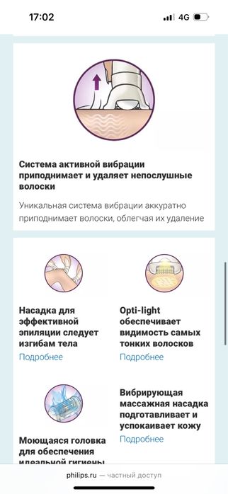 Эпилятор Philips SatinPerfect