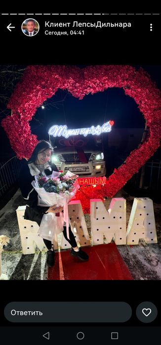 Құттықтау 15-20 мың