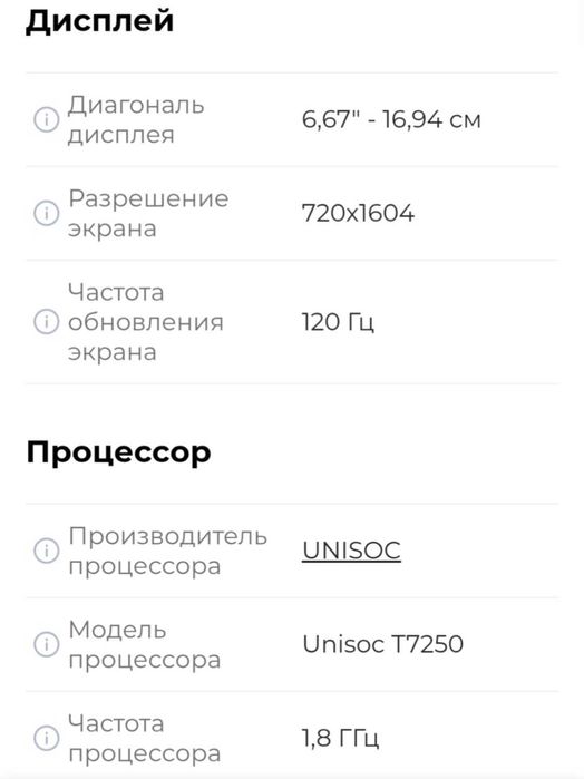 Смартфон Realme C71 8/256GB