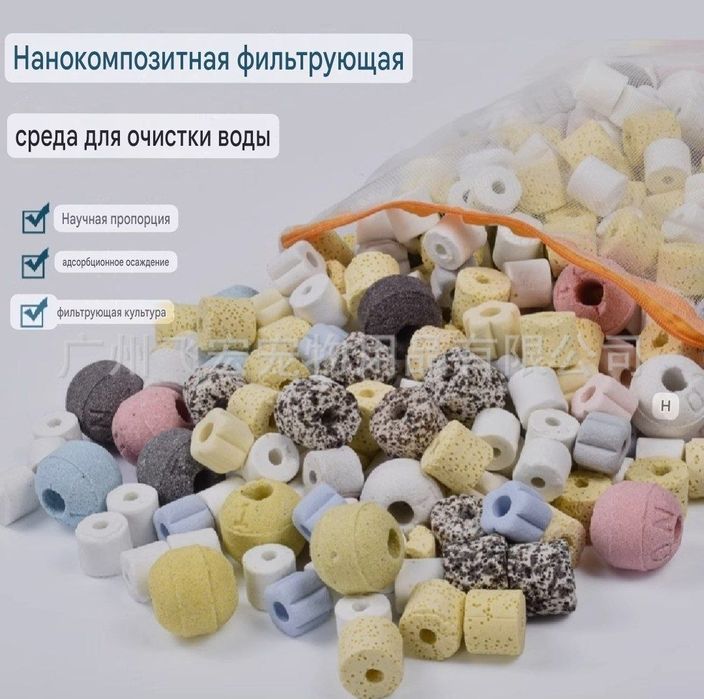 Продаётся Био Наполнитель для Аквариума самп и фильтр 15в1